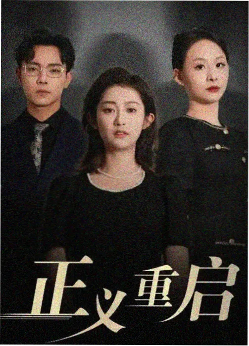 北纬四十度剧集封面图
