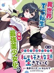 夜航日志漫画封面图