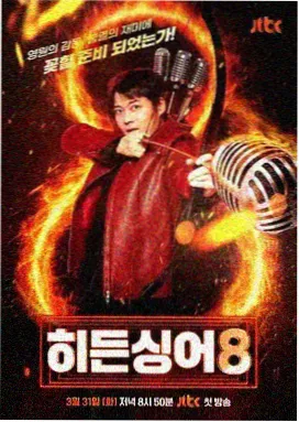 深夜书店综艺封面图